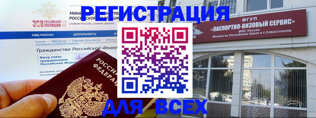 временная регистрация надежно в Ульяновске