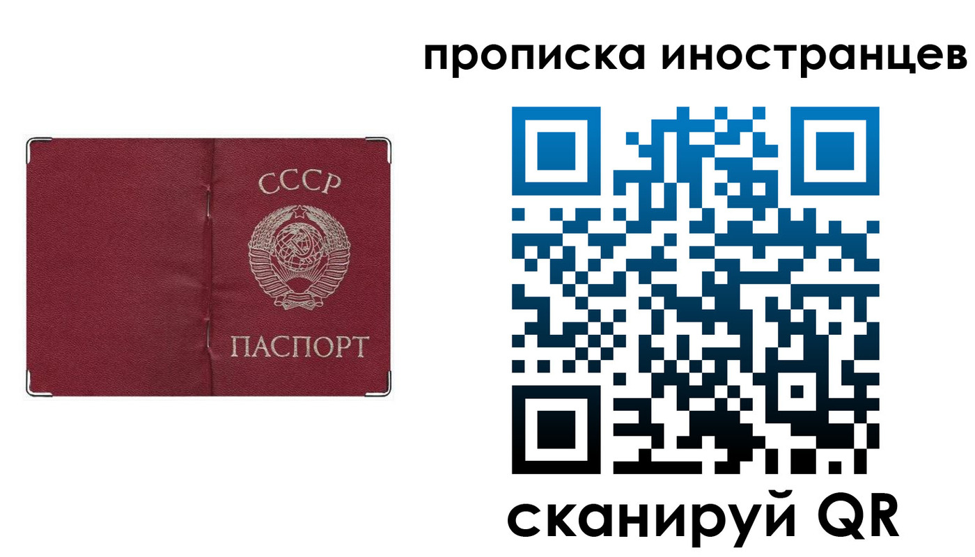 прописка иностранных граждан в Ульяновске