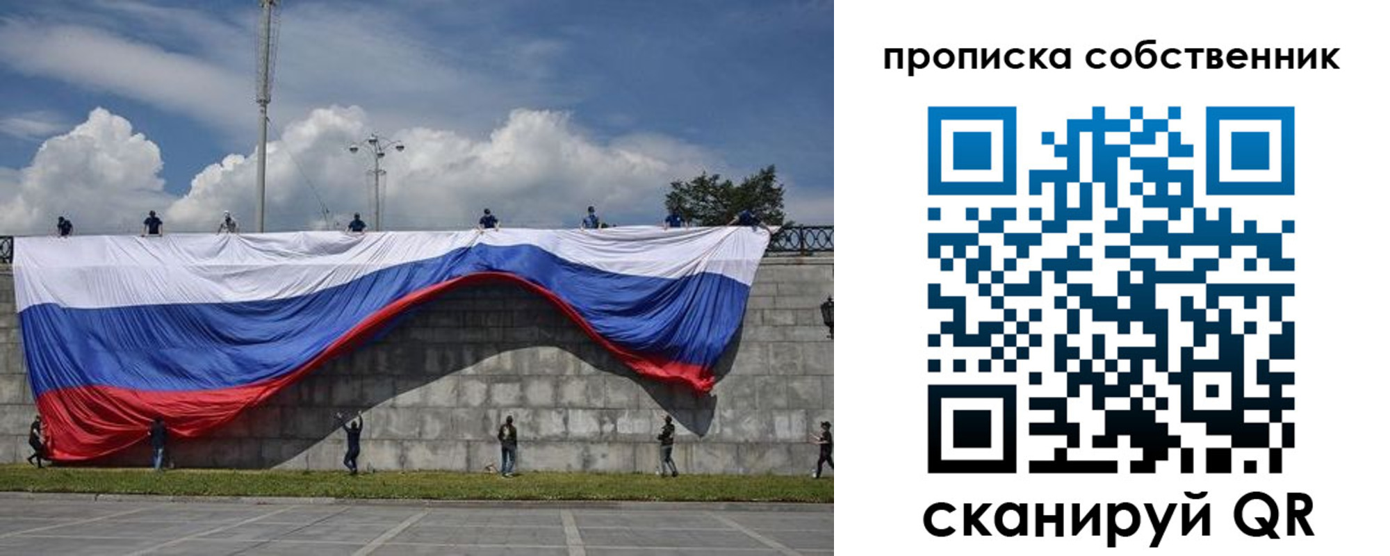 временная регистрация купить в Ульяновске