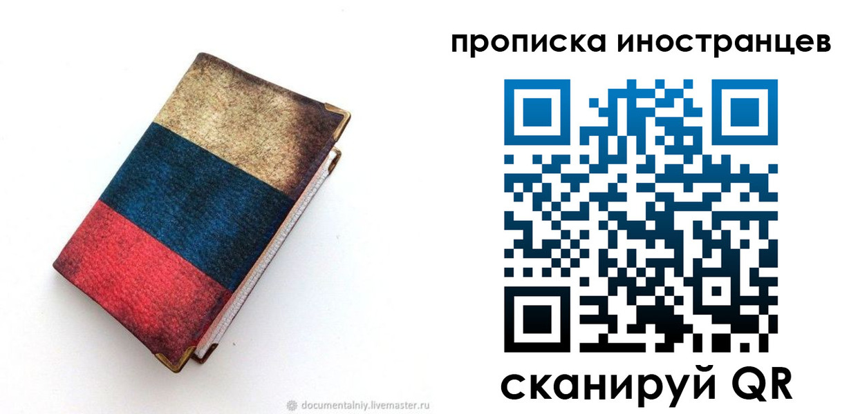 временная регистрация в квартире в Ульяновске