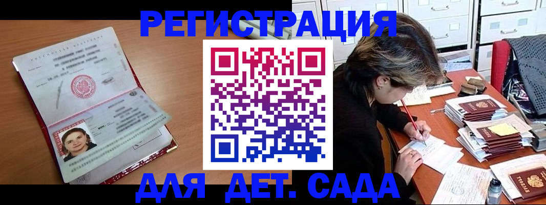 временная регистрация купить в Ульяновске