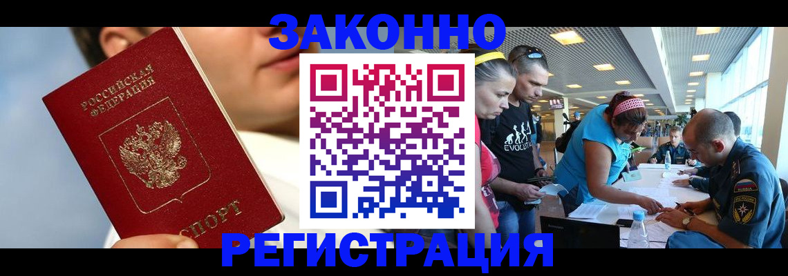 временная прописка в Ульяновске