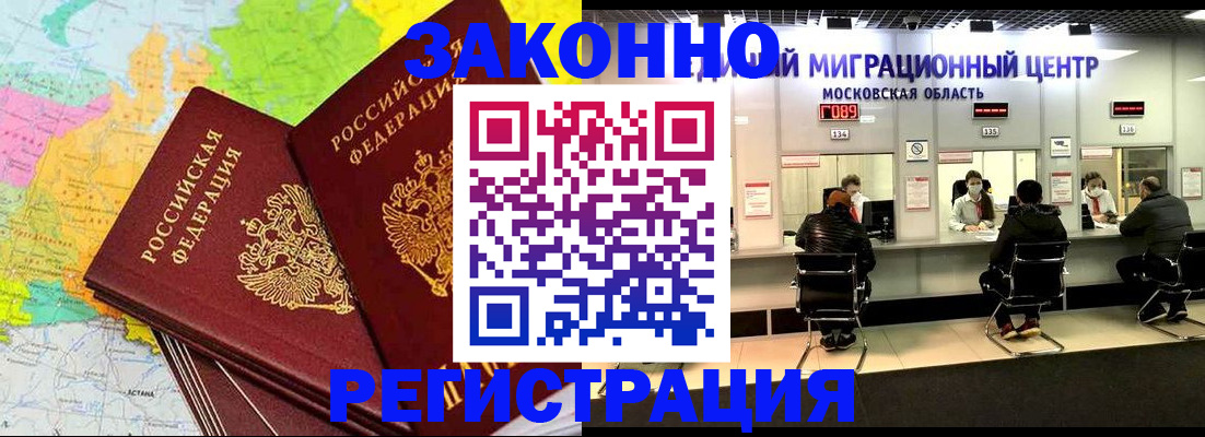 временная регистрация для школы в Ульяновске