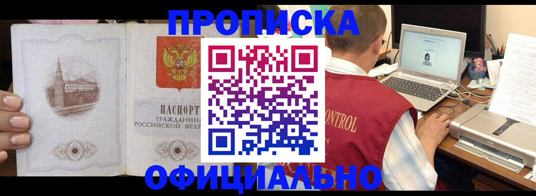 прописка для школы в Ульяновске
