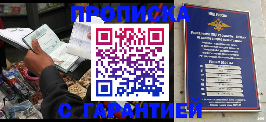 временная прописка в Ульяновске