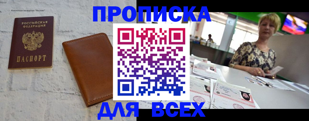где прописаться в Ульяновске
