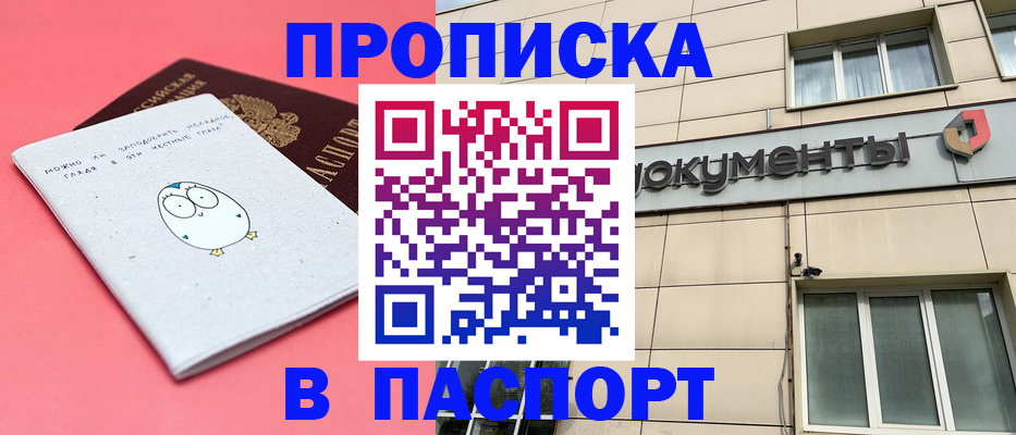 временная регистрация для всех в Ульяновске