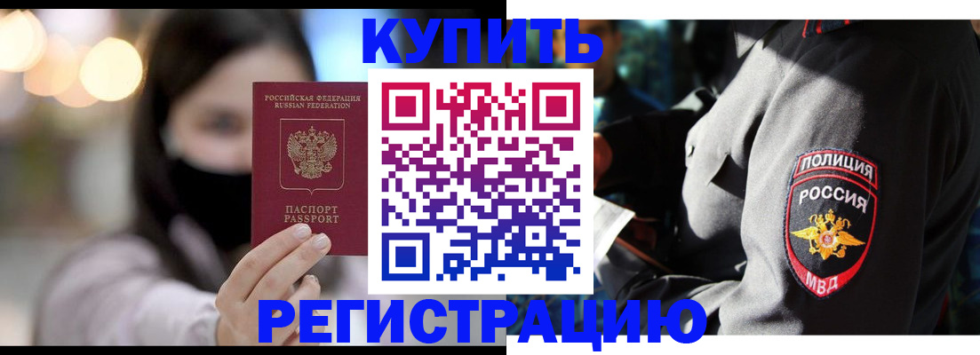 прописка паспорт в Ульяновске