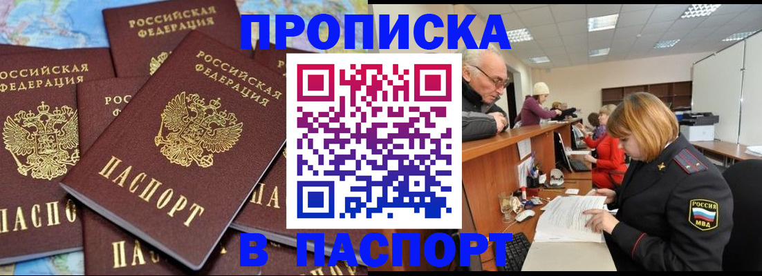 временная регистрация адрес в Ульяновске