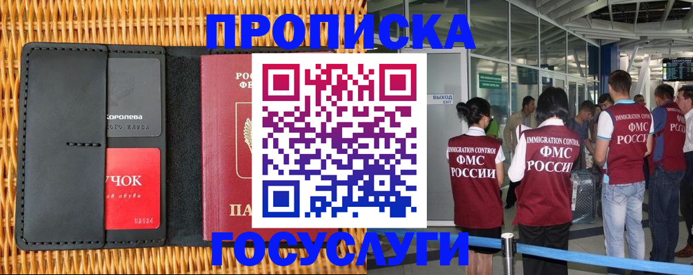 временная регистрация гарантия в Ульяновске