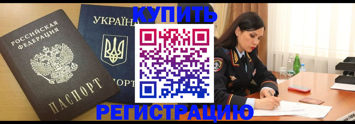 прописка паспорт в Ульяновске