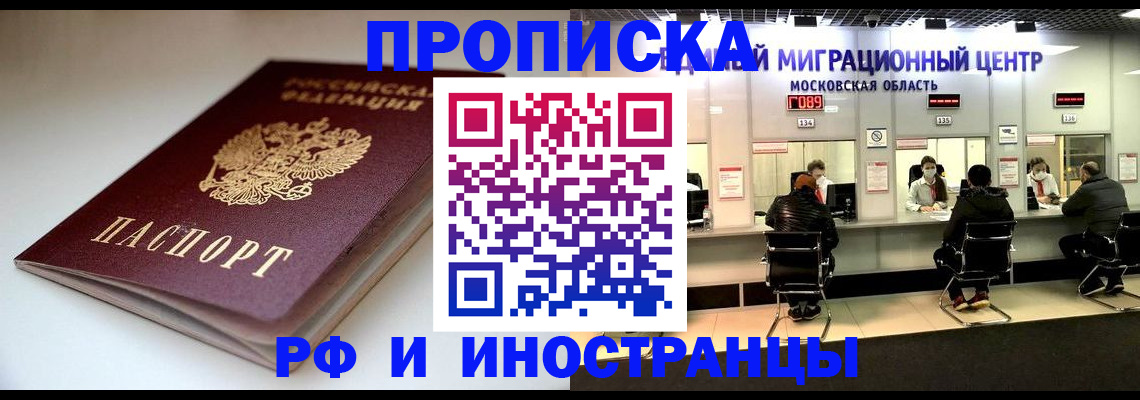 временная регистрация для всех в Ульяновске